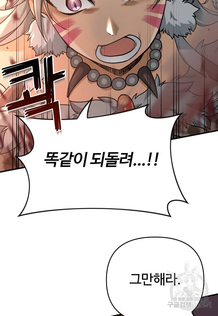 간신이 나라를 살림 6화 15