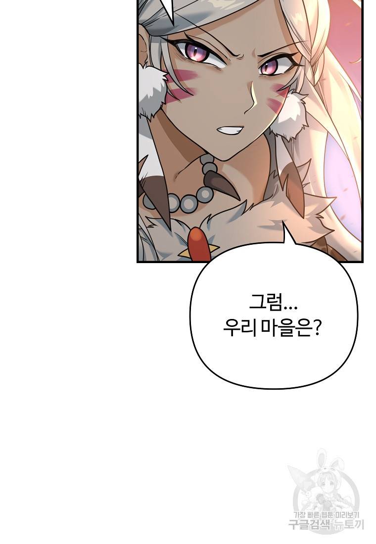 간신이 나라를 살림 6화 20