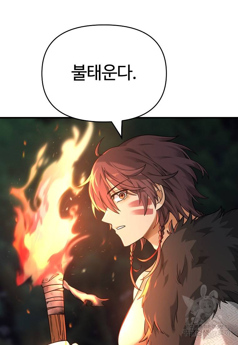 간신이 나라를 살림 6화 21