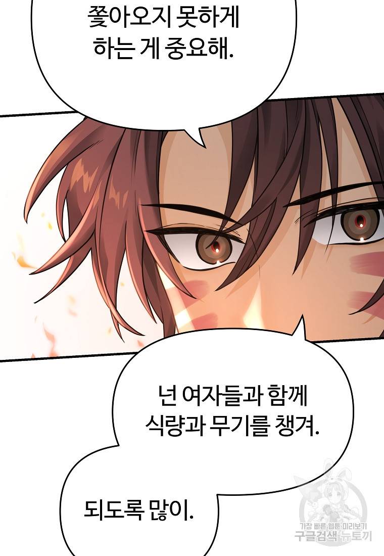 간신이 나라를 살림 6화 23