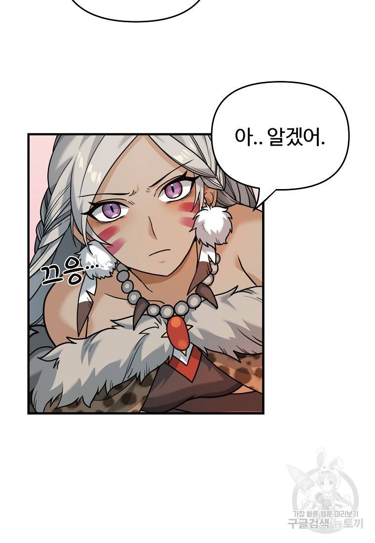 간신이 나라를 살림 6화 24