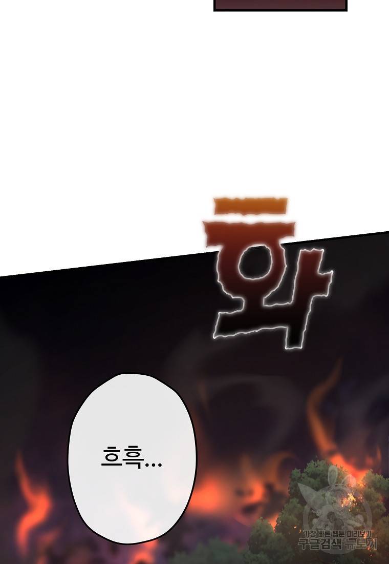 간신이 나라를 살림 6화 26