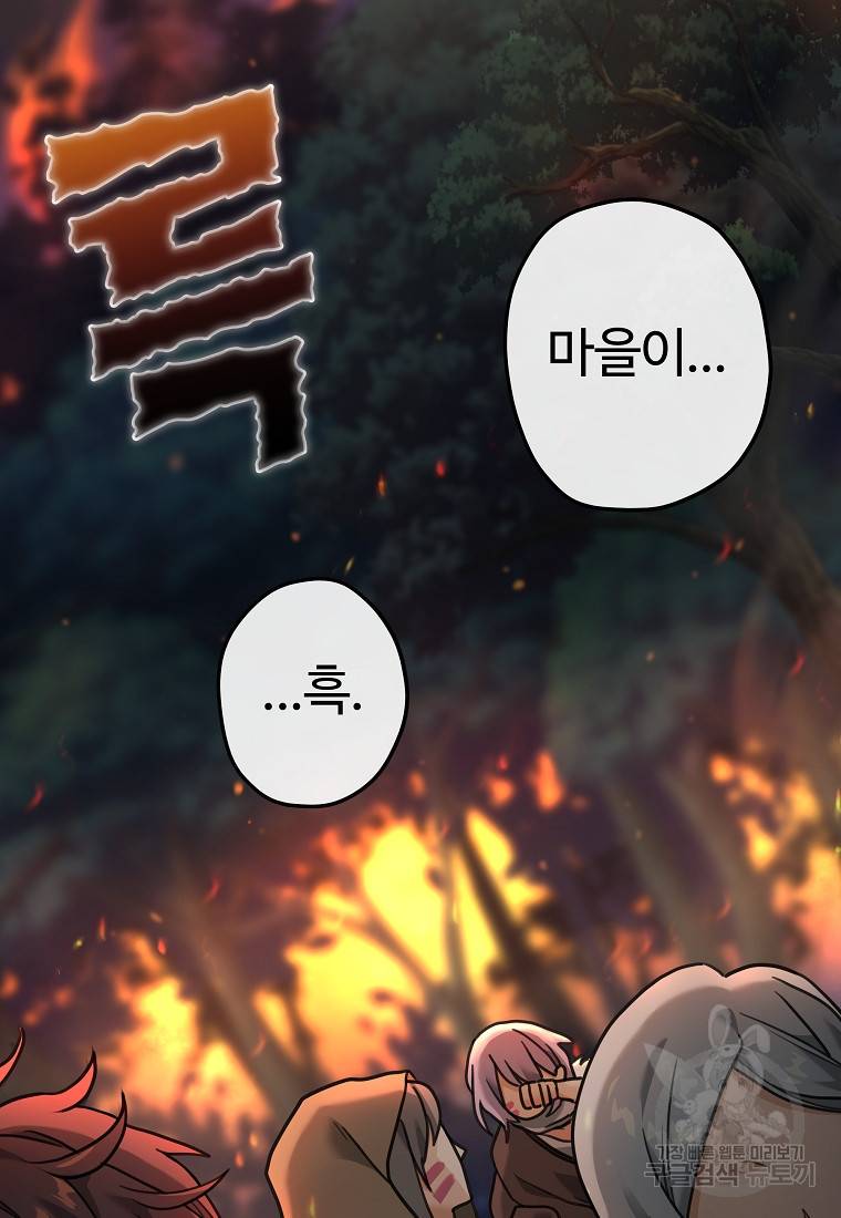 간신이 나라를 살림 6화 27