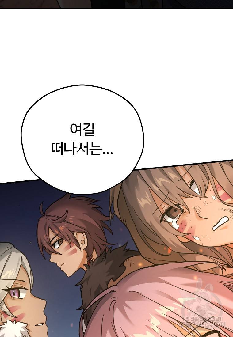 간신이 나라를 살림 6화 29
