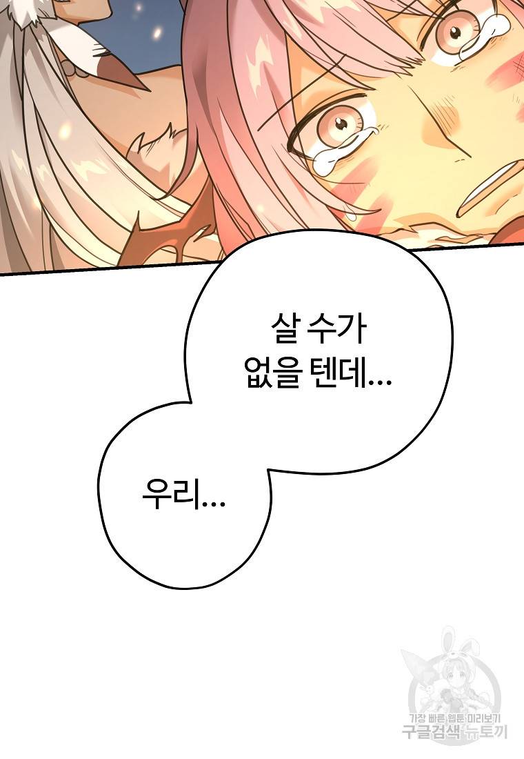 간신이 나라를 살림 6화 30