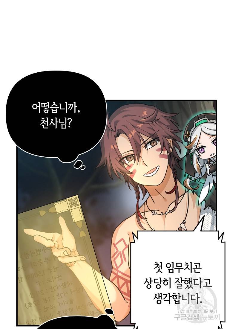간신이 나라를 살림 6화 34