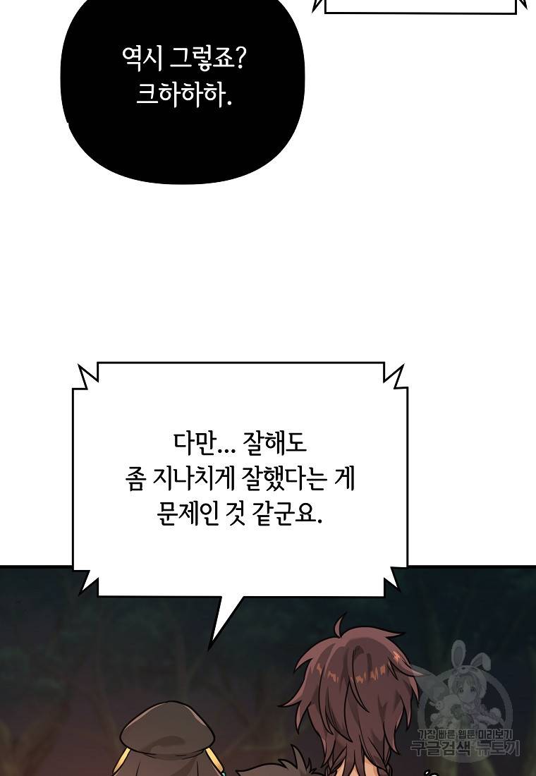 간신이 나라를 살림 6화 35
