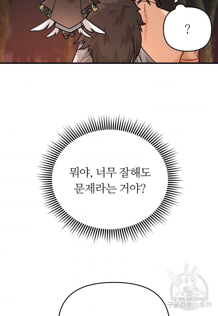 간신이 나라를 살림 6화 36