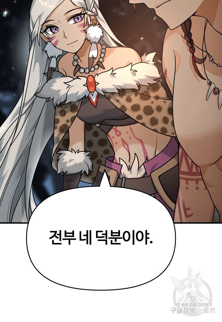 간신이 나라를 살림 6화 39