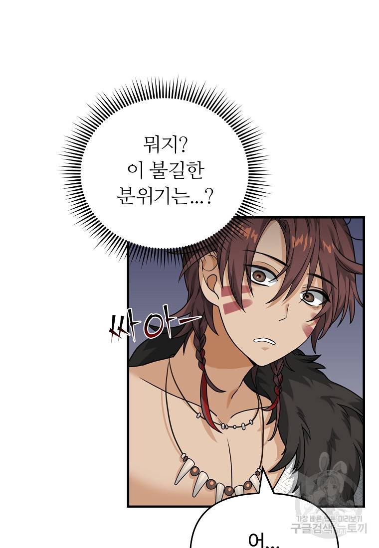 간신이 나라를 살림 6화 40