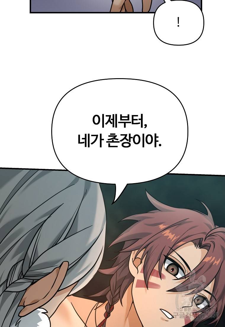 간신이 나라를 살림 6화 42