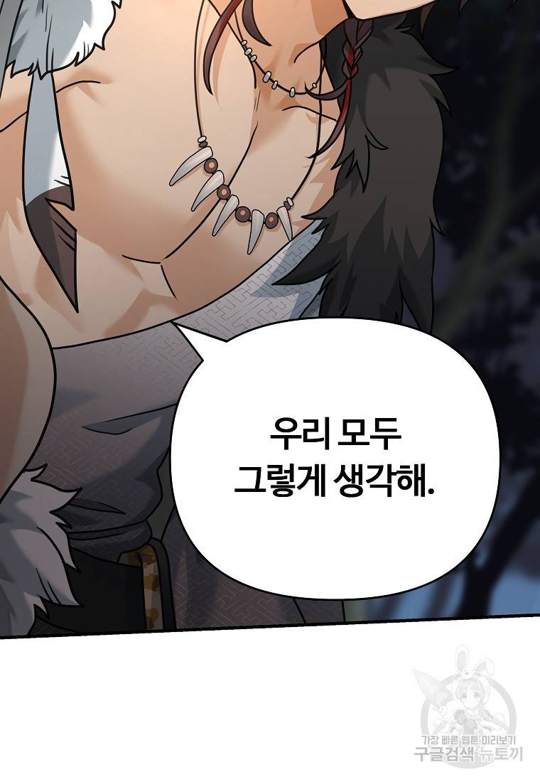 간신이 나라를 살림 6화 43