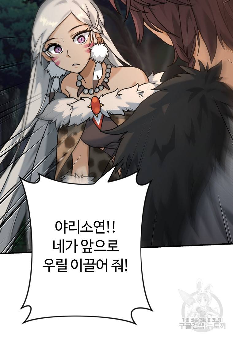 간신이 나라를 살림 6화 49