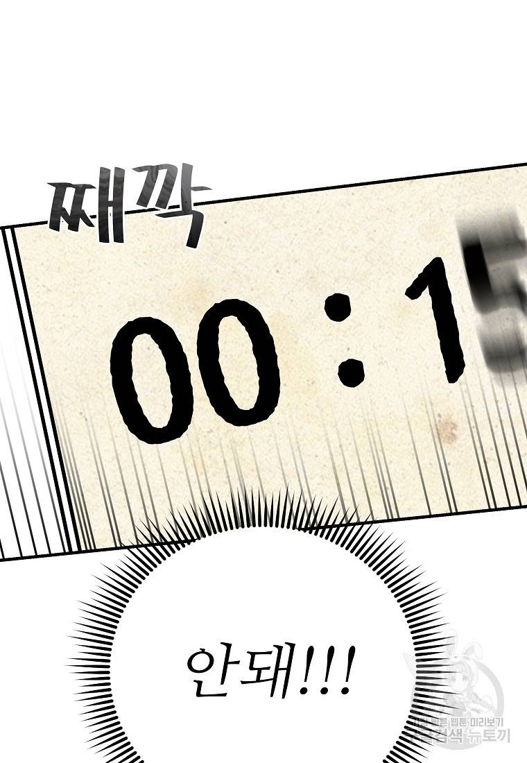간신이 나라를 살림 6화 52