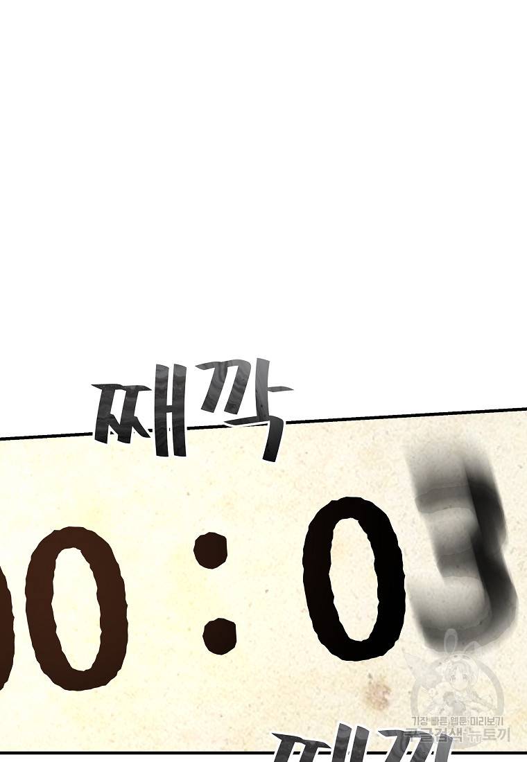 간신이 나라를 살림 6화 55