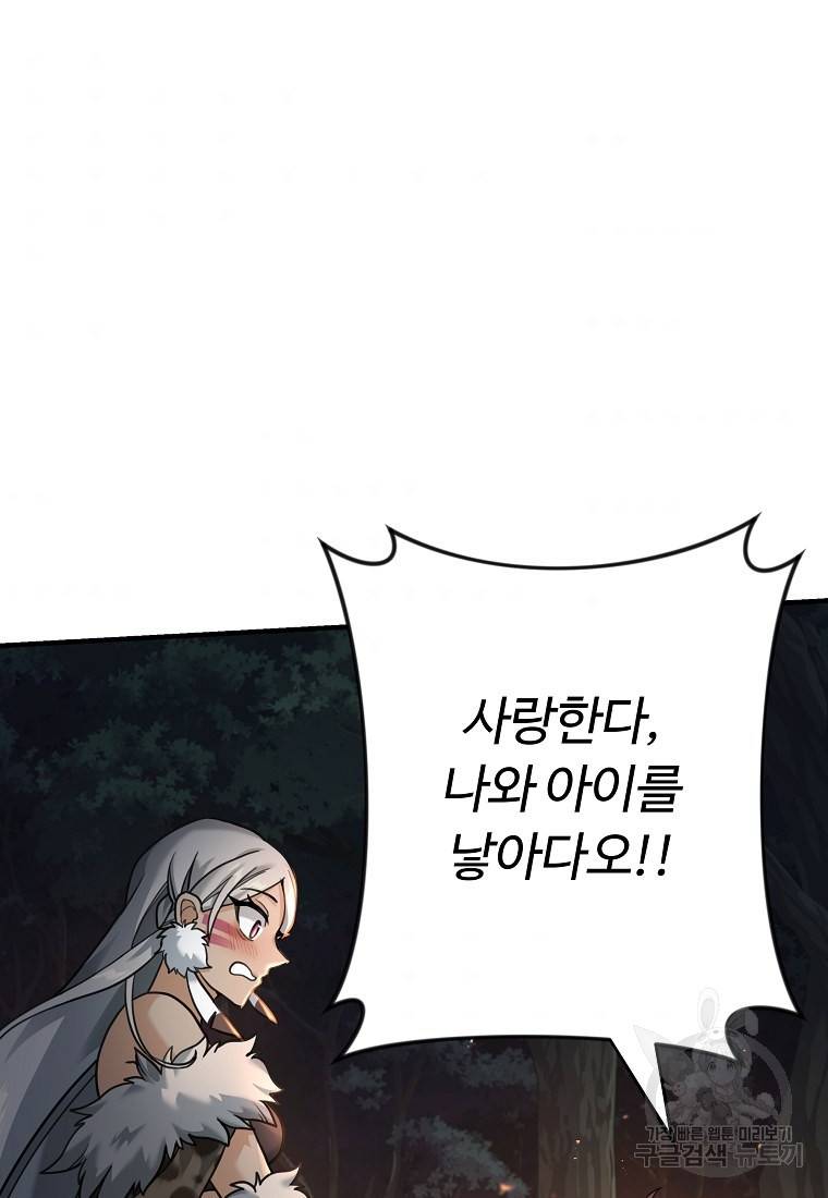 간신이 나라를 살림 6화 57