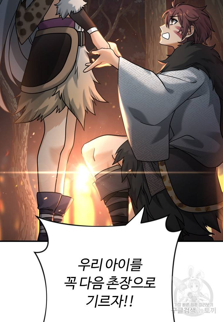간신이 나라를 살림 6화 58