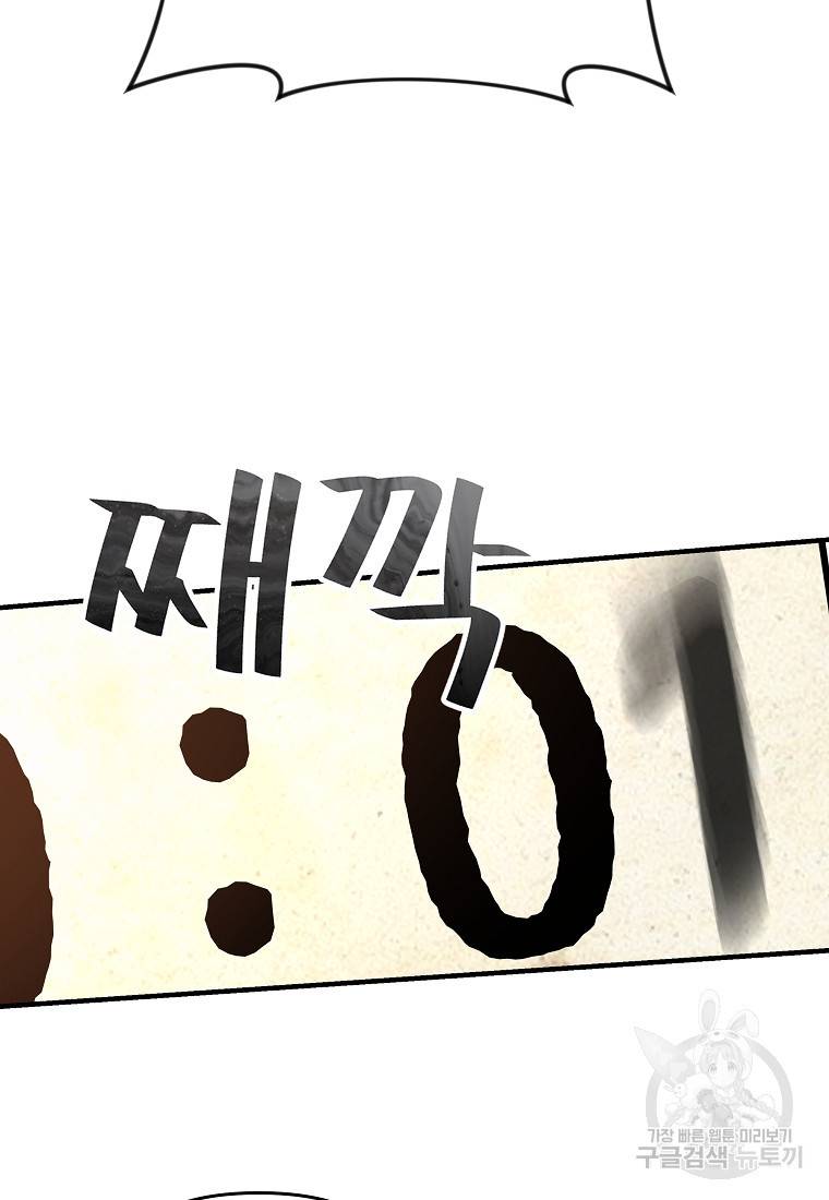 간신이 나라를 살림 6화 59