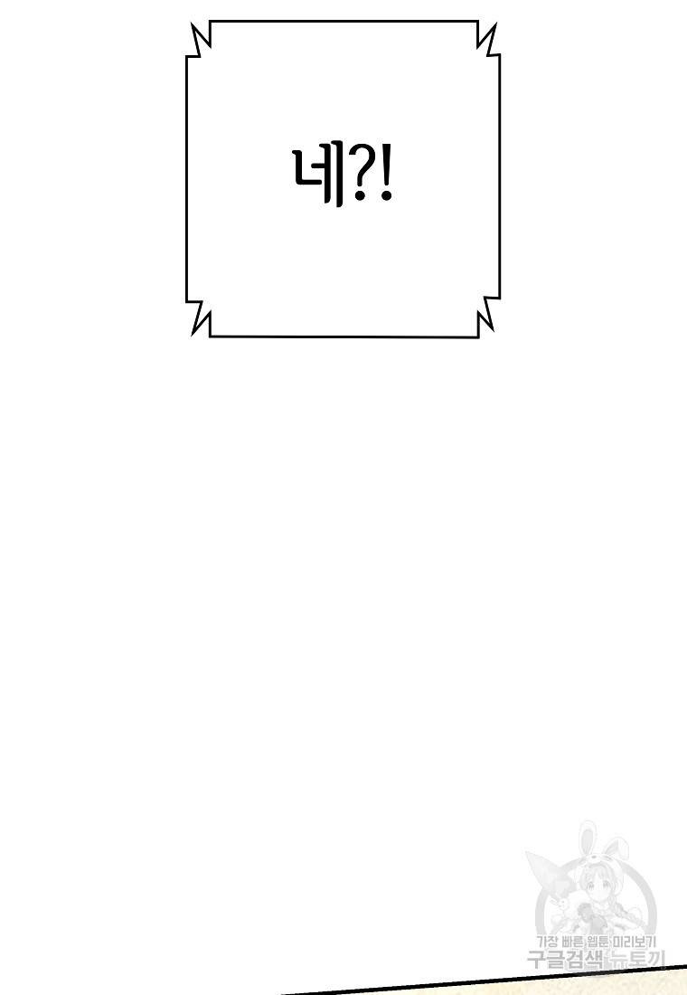 간신이 나라를 살림 6화 63