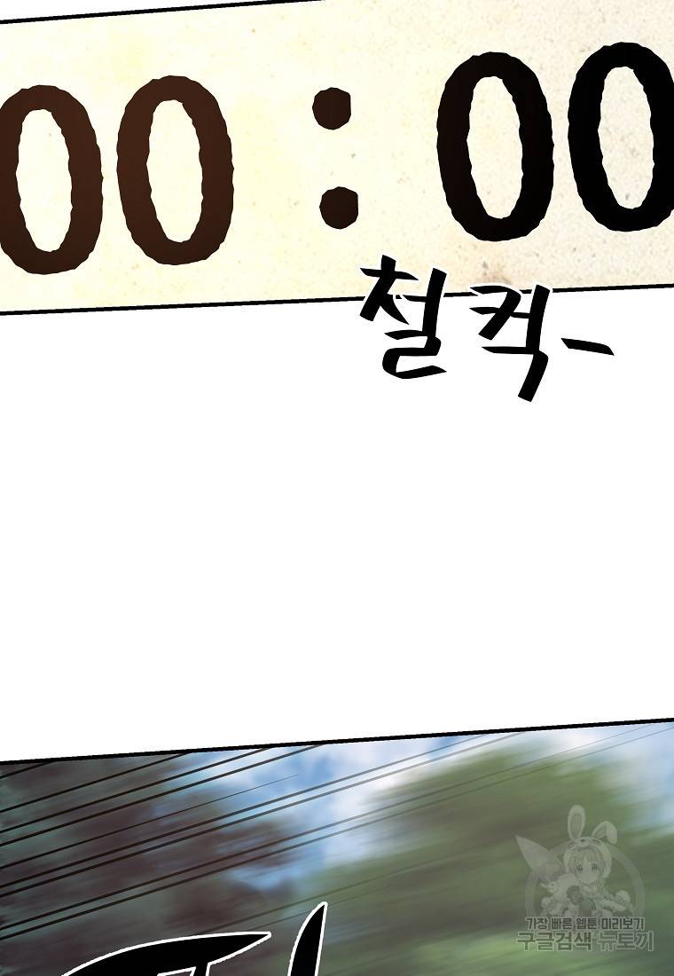 간신이 나라를 살림 6화 64