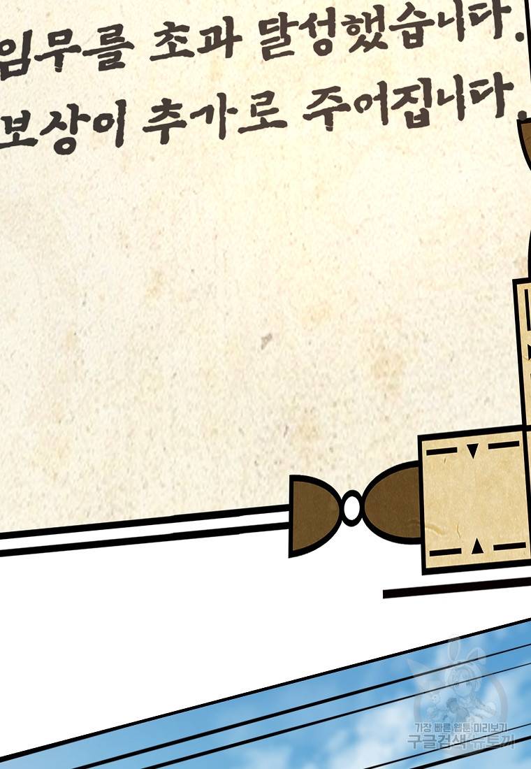 간신이 나라를 살림 6화 68