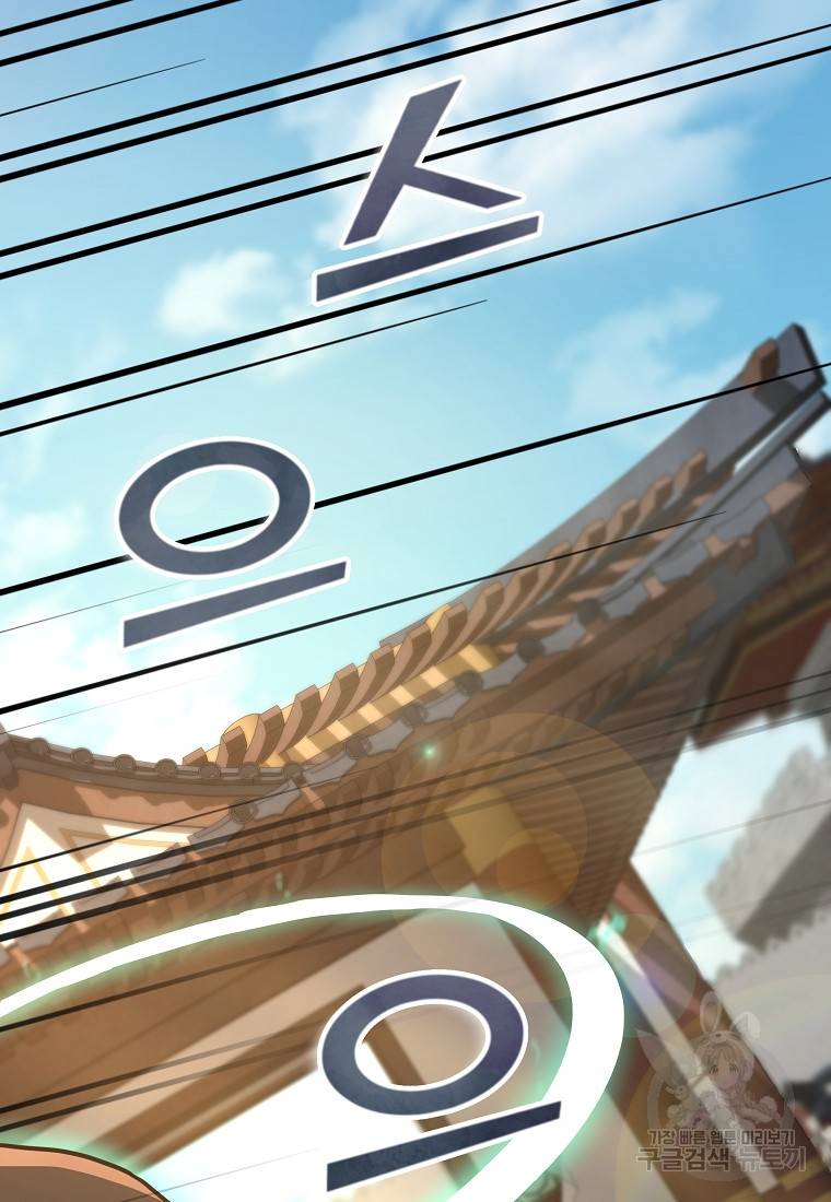 간신이 나라를 살림 6화 69