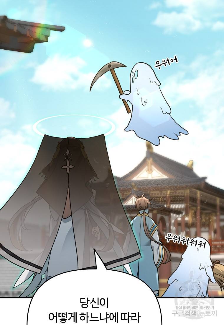간신이 나라를 살림 6화 78