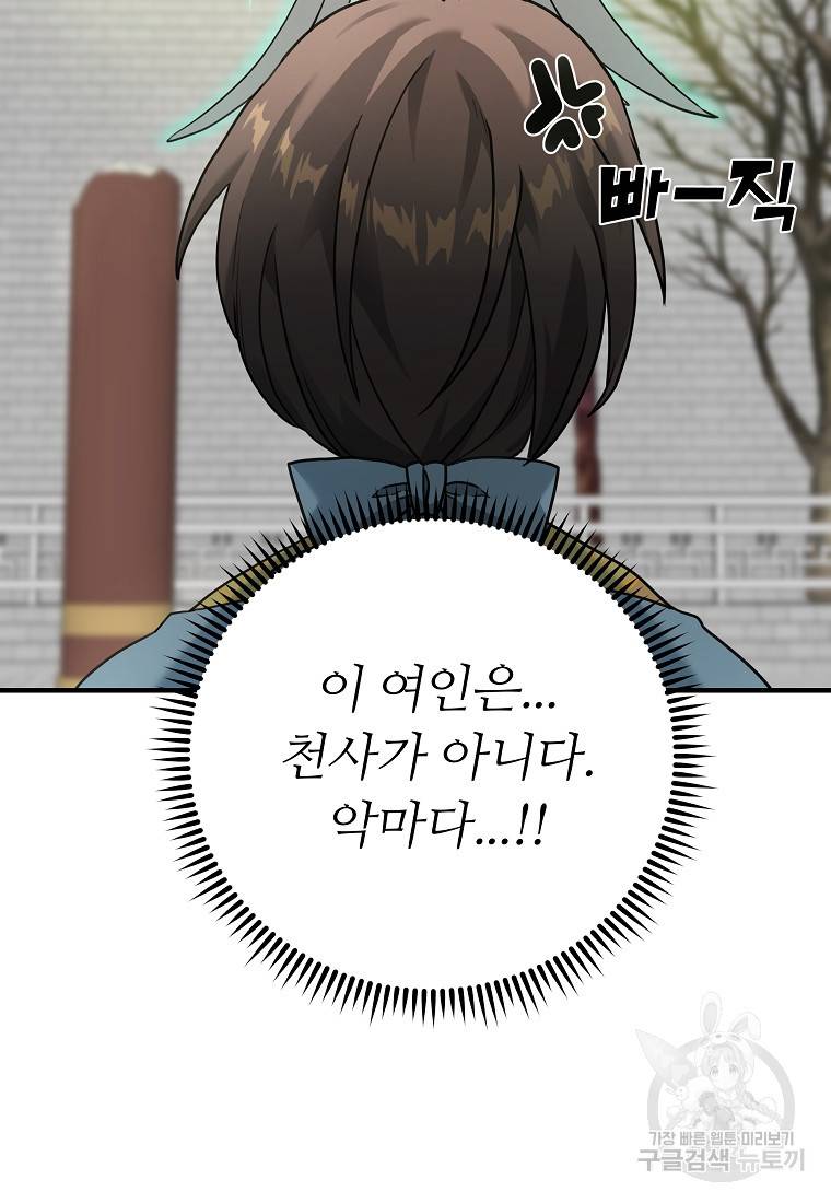 간신이 나라를 살림 6화 91