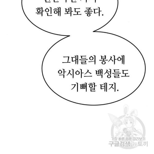 마른 가지에 바람처럼 84화 11