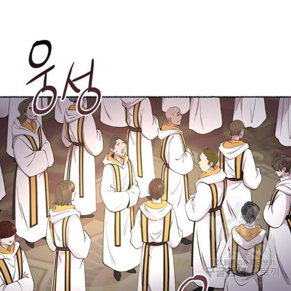 마른 가지에 바람처럼 84화 12