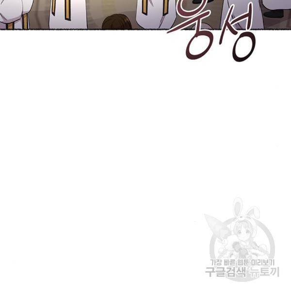 마른 가지에 바람처럼 84화 13