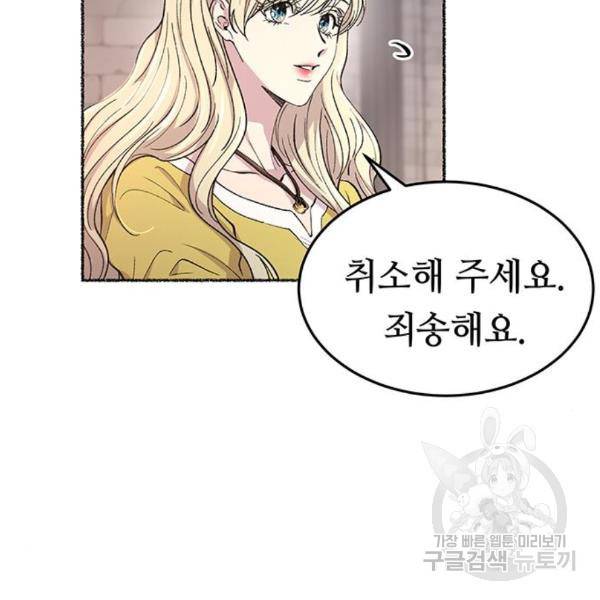 마른 가지에 바람처럼 84화 17