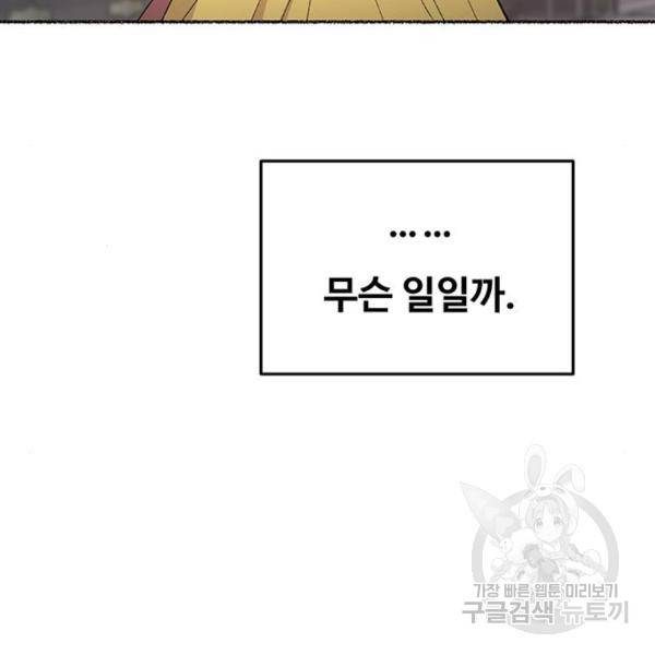 마른 가지에 바람처럼 84화 21