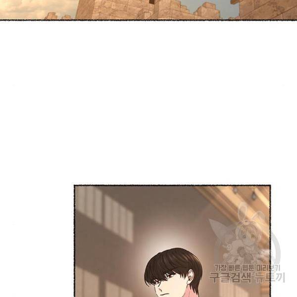 마른 가지에 바람처럼 84화 24
