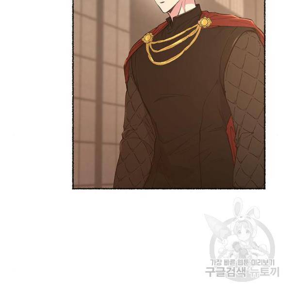 마른 가지에 바람처럼 84화 25