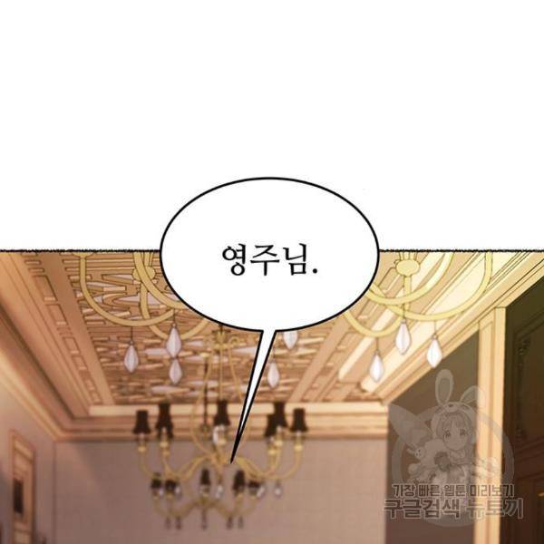 마른 가지에 바람처럼 84화 26