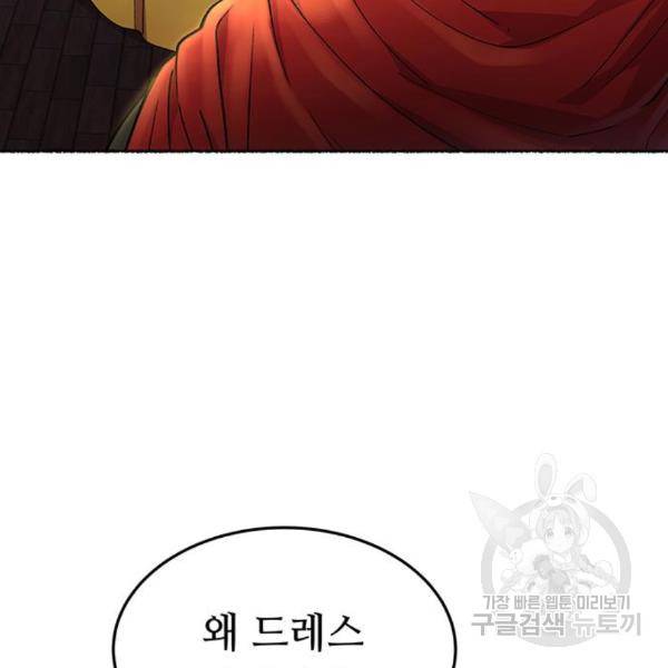 마른 가지에 바람처럼 84화 28