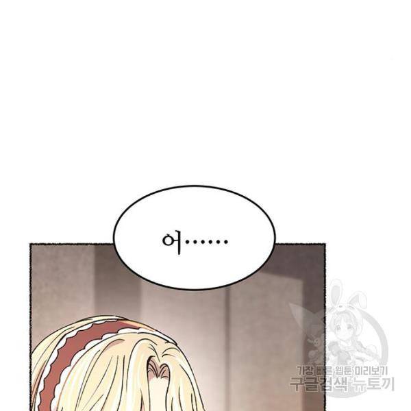 마른 가지에 바람처럼 84화 33