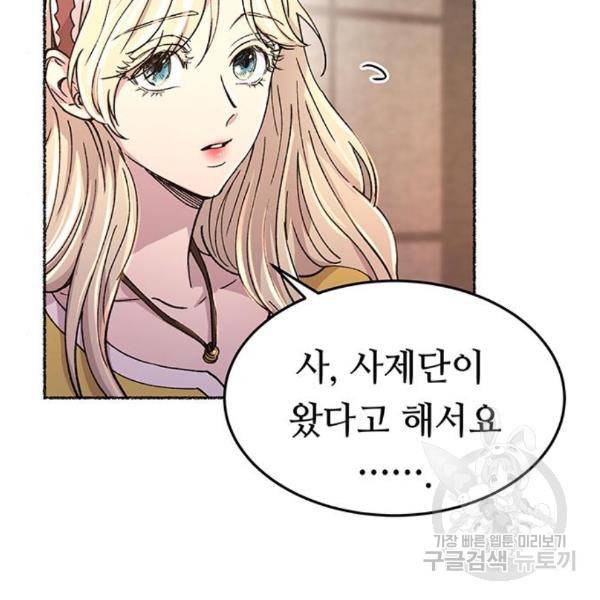 마른 가지에 바람처럼 84화 34