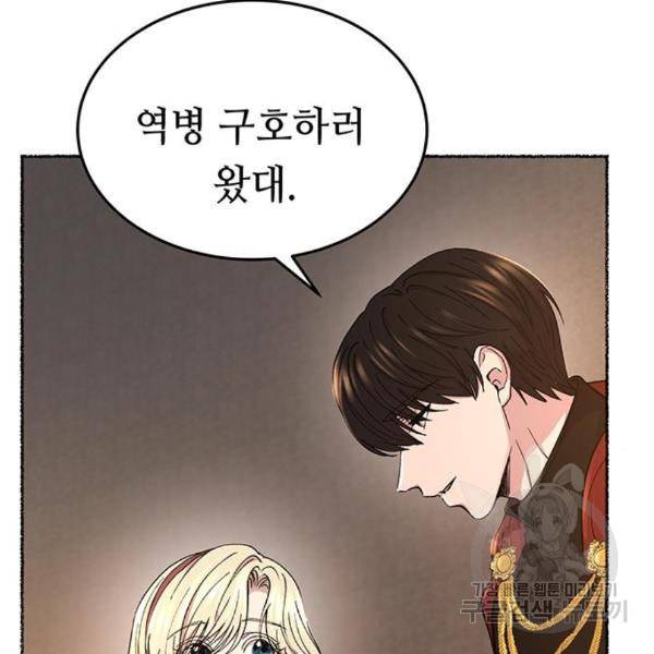 마른 가지에 바람처럼 84화 40