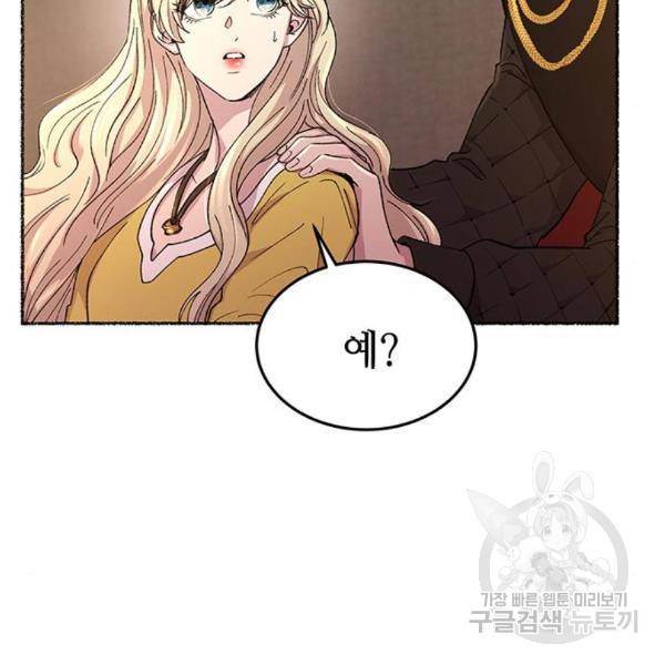 마른 가지에 바람처럼 84화 41