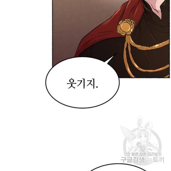 마른 가지에 바람처럼 84화 43