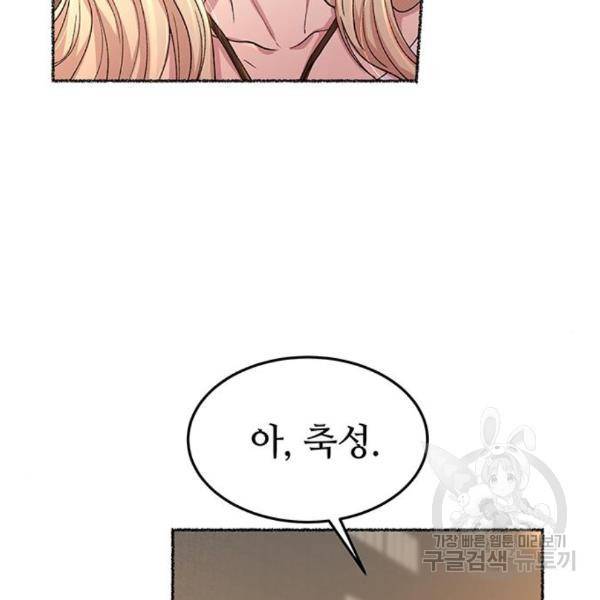 마른 가지에 바람처럼 84화 45