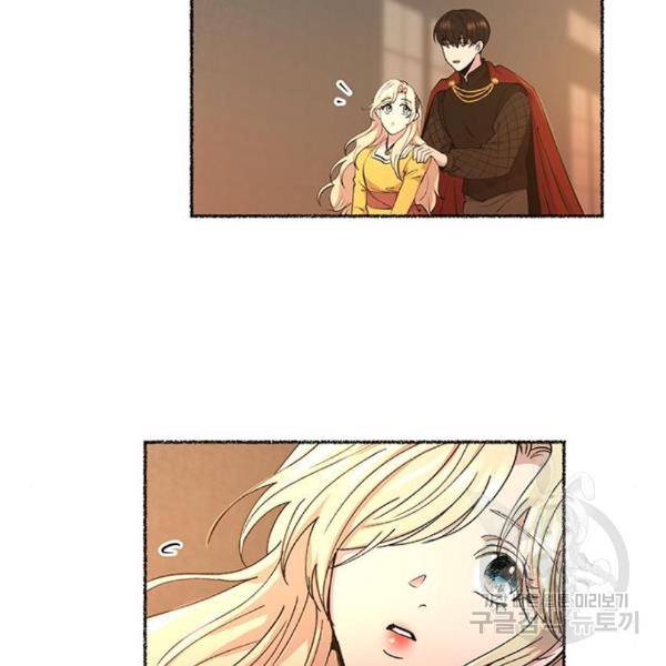 마른 가지에 바람처럼 84화 46