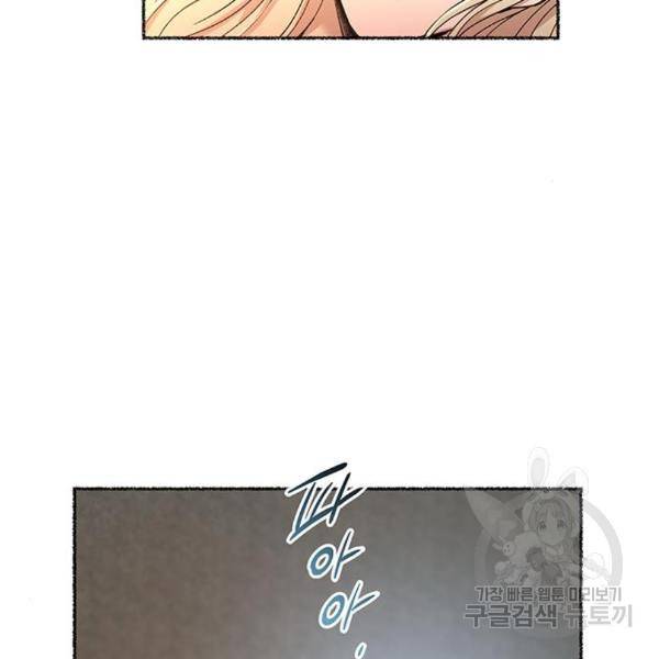 마른 가지에 바람처럼 84화 47