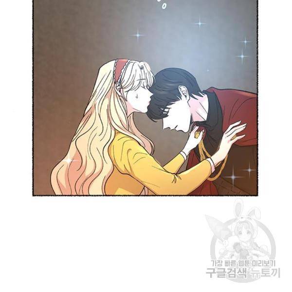 마른 가지에 바람처럼 84화 48