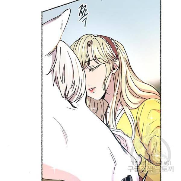 마른 가지에 바람처럼 84화 53