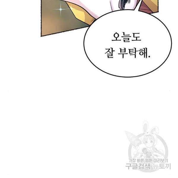 마른 가지에 바람처럼 84화 54