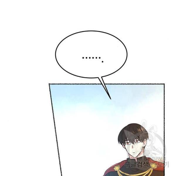 마른 가지에 바람처럼 84화 55
