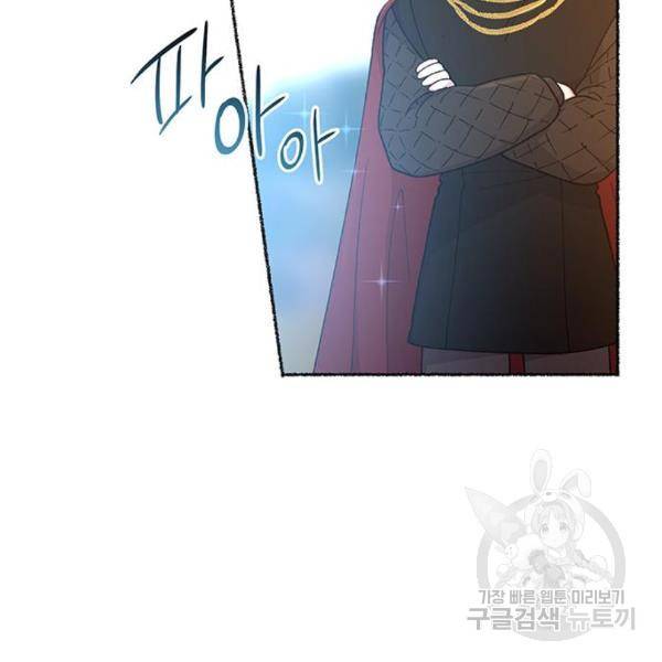 마른 가지에 바람처럼 84화 56